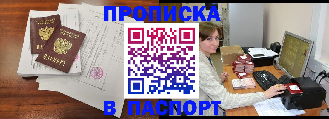 прописка иностранных граждан в Онеге