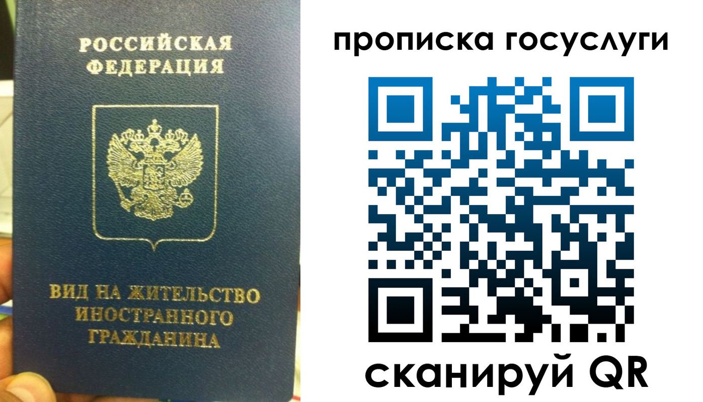 временная регистрация надежно в Онеге