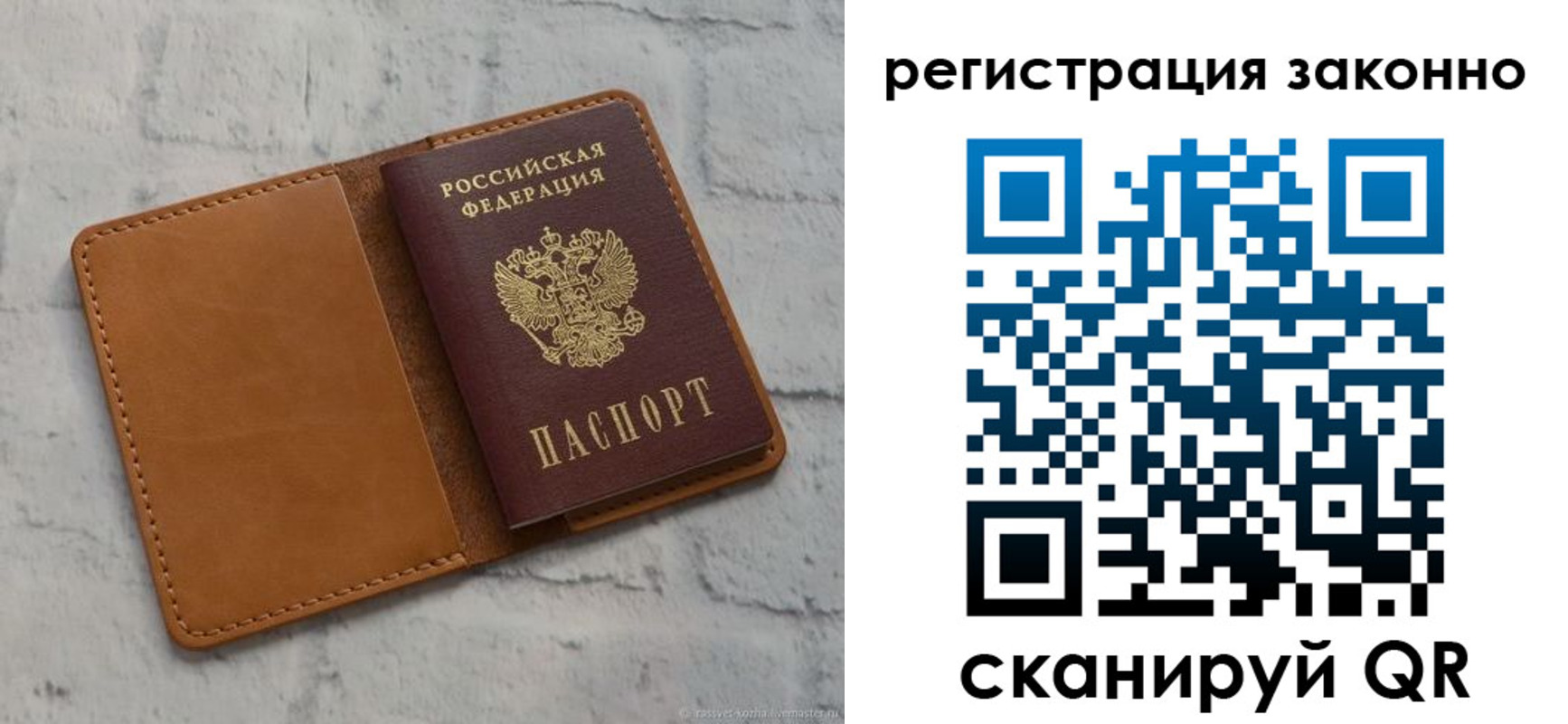 временная регистрация для всех в Онеге