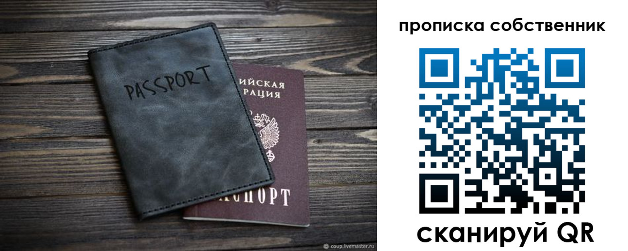 временная регистрация поиск в Онеге
