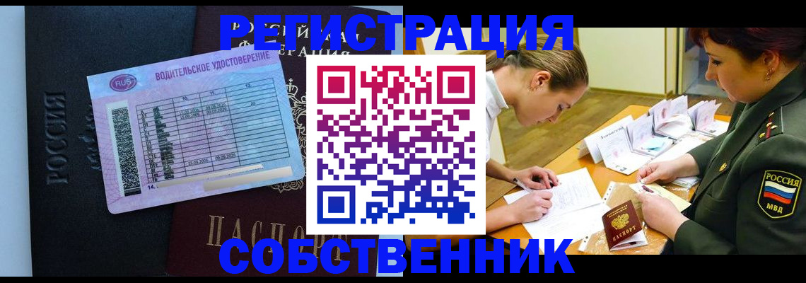 временная регистрация в Онеге