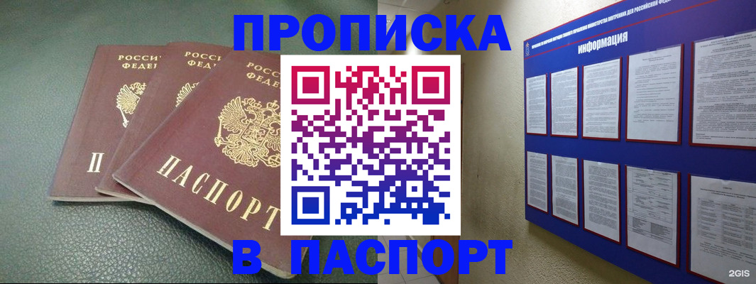 временная регистрация гарантия в Онеге