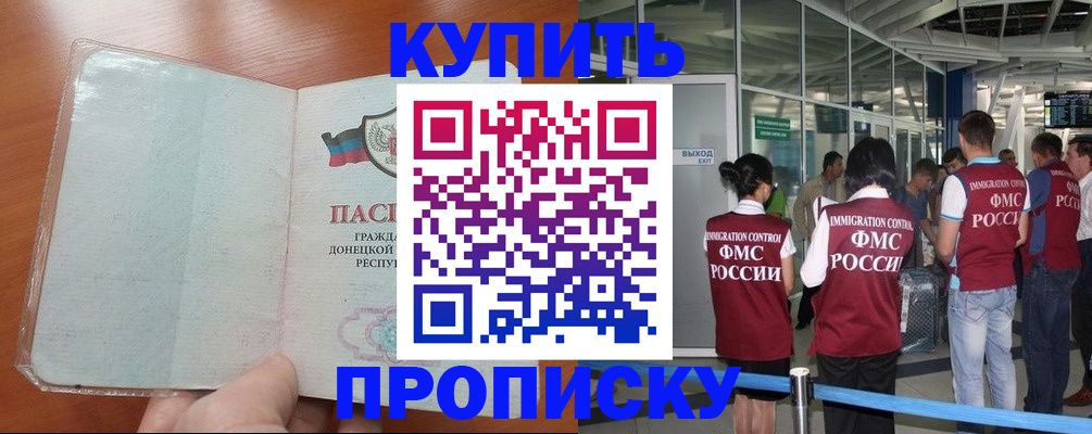 прописка регистрация в Онеге