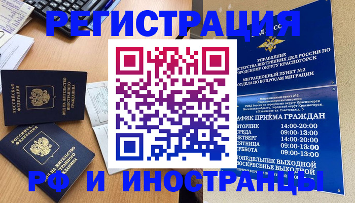 временная регистрация собственник в Онеге