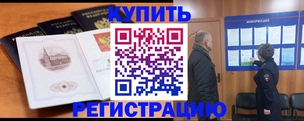 прописка для военкомата в Онеге