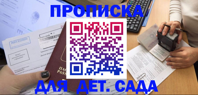 временная регистрация в квартире в Онеге