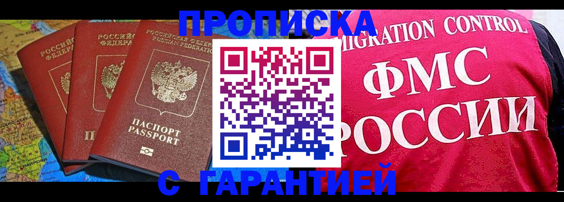 где прописаться в Онеге