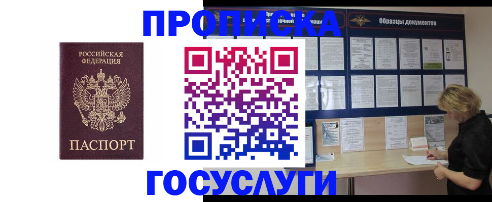 миграционный учет в Онеге