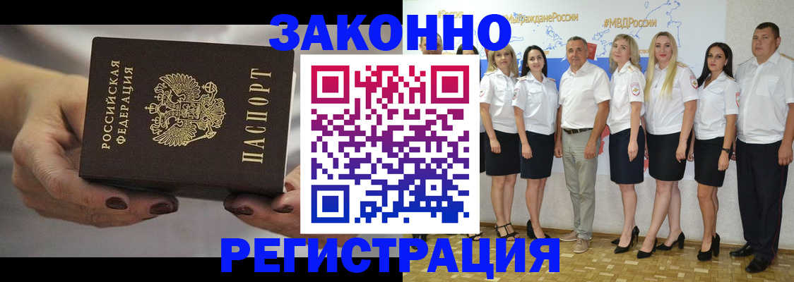 миграционный учет в Онеге