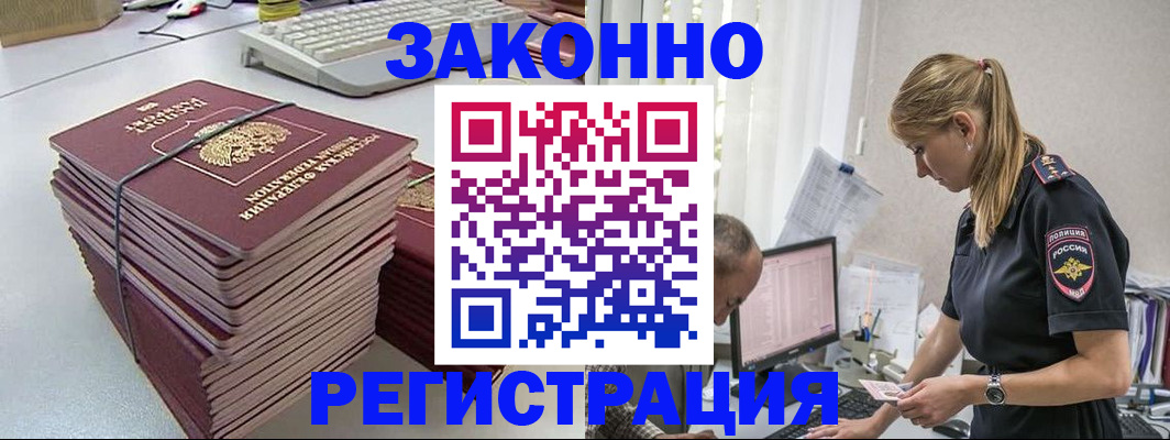 прописка в Онеге